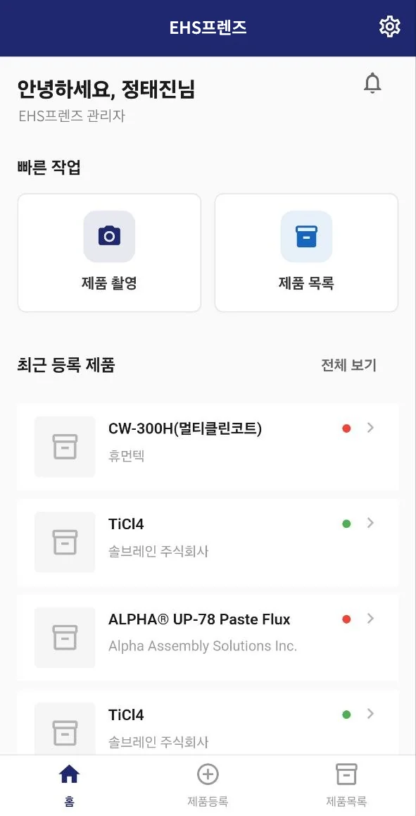 PicChem mobile app home screen — shortcuts to photograph products and open the product list, and a list of recently registered products